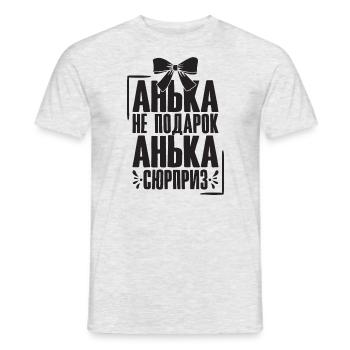 Anna Spruch auf Russisch Russland Outfit für - Männer T-Shirt - Grau meliert - Vorne - AI Model Male 178 dark (178cm)