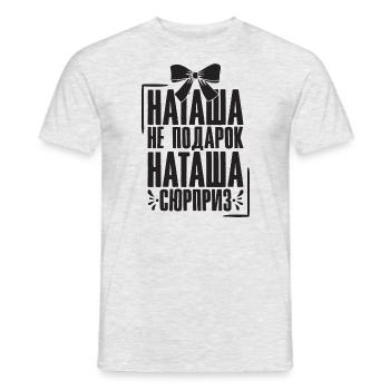 Natalia diciendo en ruso Rusia atuendo para - Camiseta hombre - gris jaspeado - delante - AI Model Male 178 dark (178cm)