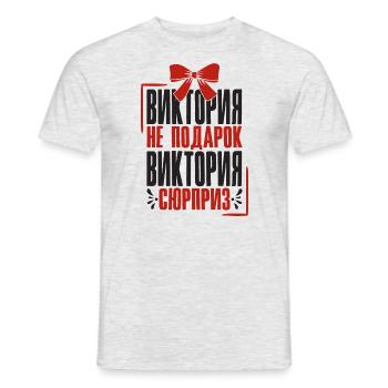 Viktoria Spruch auf Russisch Russland Outfit für - Männer T-Shirt - Grau meliert - Vorne - AI Model Male 178 dark (178cm)