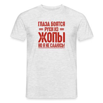 Dire en russe cyrillique de Russie pour - T-shirt homme - gris chiné - Devant - AI Model Male 178 dark (178cm)