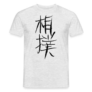 Sumo - Police japonaise - T-shirt homme - gris chiné - Devant - AI Model Male 178 dark (178cm)