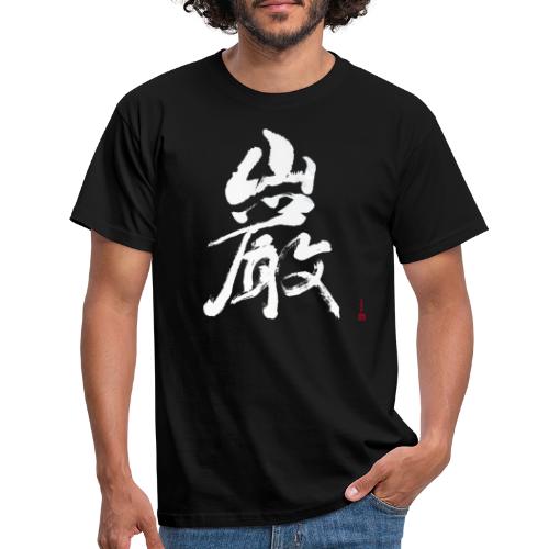 Iwao - a rock outcrop - Men's T-Shirt