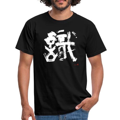 Shiki - 識 - Knowledge, Awareness - Men's T-Shirt