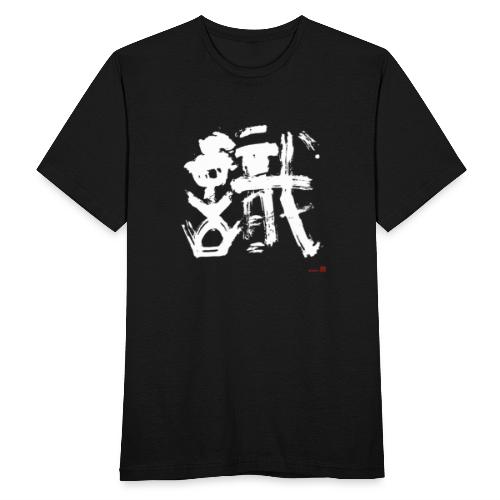 Shiki - 識 - Knowledge, Awareness - Men's T-Shirt