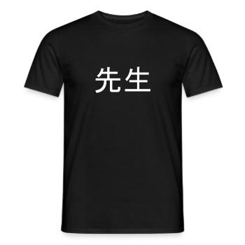 sensei 先生 - Männer T-Shirt - Schwarz - Vorne - AI Model Male 178 light (178cm)