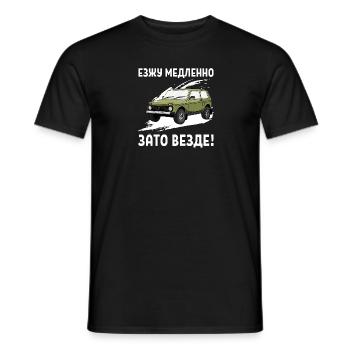 LADA NIVA 4x4 Tout-Terrain Véhicule Tout-Terrain - T-shirt homme - noir - Devant - AI Model Male 178 light (178cm)