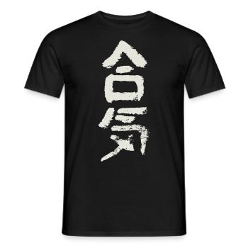 Aiki (Harmony / Energy) Aikido - Men's T-Shirt - black - Front - AI Model Male 178 light (178cm)