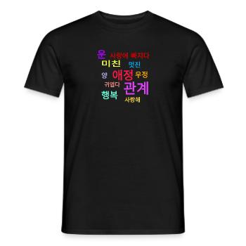 Mots de Corée : L’amour, le bonheur, heureux... - T-shirt homme - noir - Devant - AI Model Male 178 light (178cm)