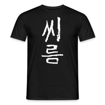 Ssireum - Männer T-Shirt - Schwarz - Vorne - AI Model Male 178 light (178cm)