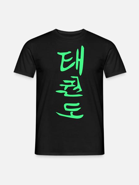 Taekwondo Kanji Design in grün - Männer T-Shirt - Schwarz