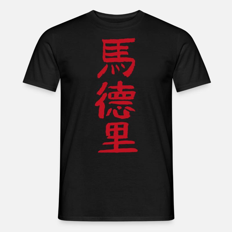 Madrid / Auf Chinesisch - Männer T-Shirt - Schwarz