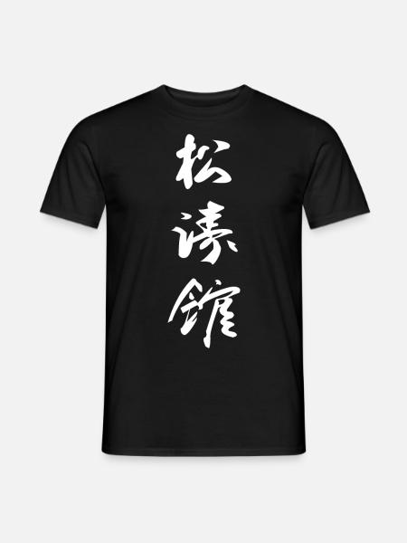 Shotokan Karate Kanji Design - Männer T-Shirt - Schwarz