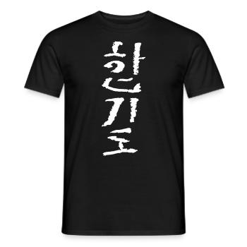 Hapkido (script coréen) - T-shirt homme - noir - Devant - AI Model Male 178 light (178cm)