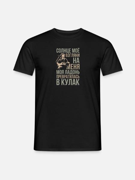 Kino Zoi Wiktor Lied Rockmusiker - Männer T-Shirt - Schwarz
