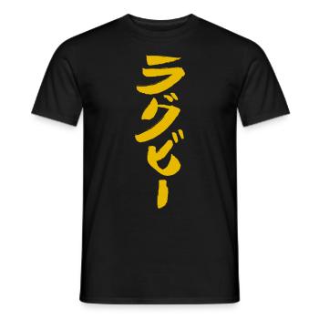 Police d’encre Rugby (en japonais) - T-shirt homme - noir - Devant - AI Model Male 178 light (178cm)