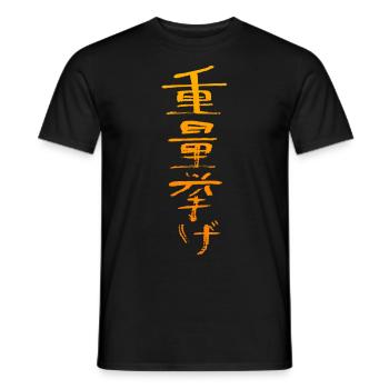 Haltérophile (caractères japonais) - T-shirt homme - noir - Devant - AI Model Male 178 light (178cm)