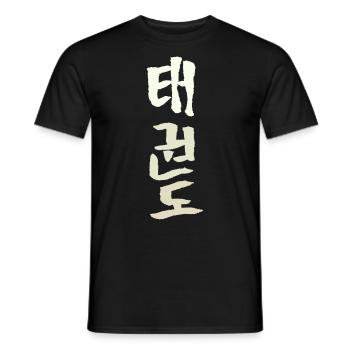 Taekwondo - Männer T-Shirt - Schwarz - Vorne - AI Model Male 178 light (178cm)