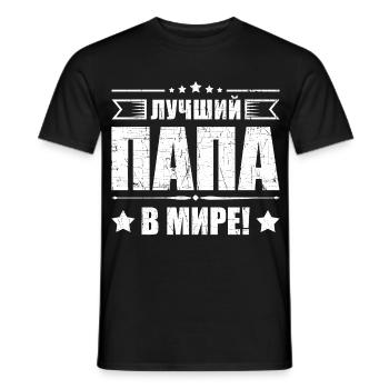 Meilleur papa du monde disant en russe russe - T-shirt homme - noir - Devant - AI Model Male 178 light (178cm)
