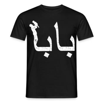 Baba Calligraphie Arabe Cadeau Fête des Pères - T-shirt homme - noir - Devant - AI Model Male 178 light (178cm)