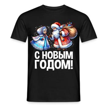 Ded Moroz Snegurotschka russischer Weihnachtsmann - Männer T-Shirt - Schwarz - Vorne - AI Model Male 178 light (178cm)