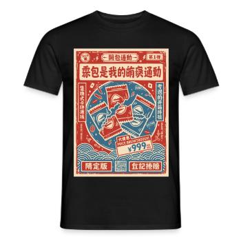 Sammelkarten-Booster Rare Ultra - Männer T-Shirt - Schwarz - Vorne - AI Model Male 178 light (178cm)