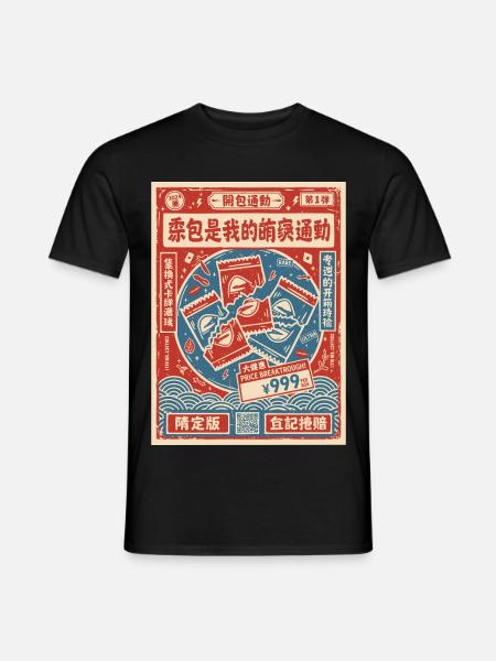 Sammelkarten-Booster Rare Ultra - Männer T-Shirt - Schwarz
