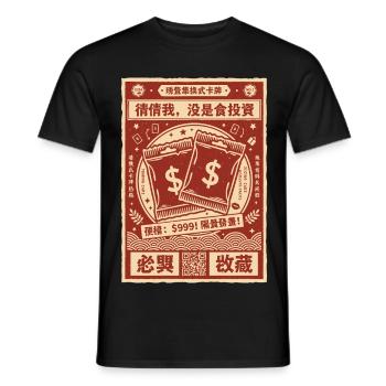 Investment-Sammelkarten-Booster-Pack - Männer T-Shirt - Schwarz - Vorne - AI Model Male 178 light (178cm)