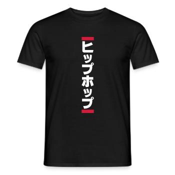 Japanese Hip Hop 日本のヒップホップ - Men's T-Shirt - black - Front - AI Model Male 178 light (178cm)