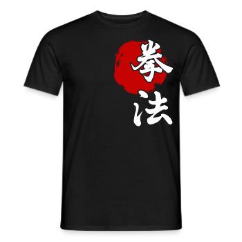 Kenpo Sun Arts Martiaux Style de Karaté Kanji Japon - T-shirt homme - noir - Devant - AI Model Male 178 light (178cm)