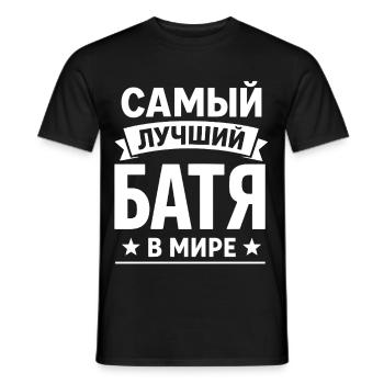 Bester Papa der Welt auf Russisch - Männer T-Shirt - Schwarz - Vorne - AI Model Male 178 light (178cm)