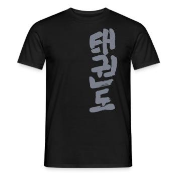 Taekwondo - T-shirt homme - noir - Devant - AI Model Male 178 light (178cm)