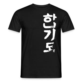 Hapkido - Koreanisch TUSCHE - Männer T-Shirt - Schwarz - Vorne - AI Model Male 178 light (178cm)