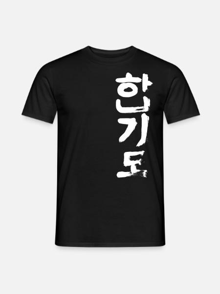 Hapkido - Koreanisch TUSCHE - Männer T-Shirt - Schwarz