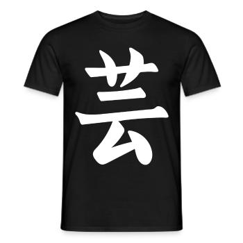 Japon Japonais Kanji le mot est: Art - T-shirt homme - noir - Devant - AI Model Male 178 light (178cm)