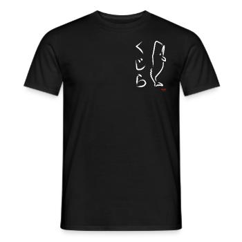 鯨 - くじら - kujira - whale paint brush - Small W - Men's T-Shirt - black - Front - AI Model Male 178 light (178cm)