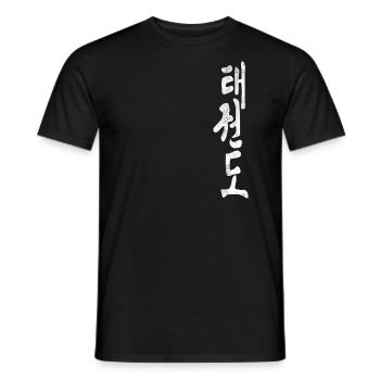 Taekwondo Arts Martiaux Kanji Corée Combat - T-shirt homme - noir - Devant - AI Model Male 178 light (178cm)