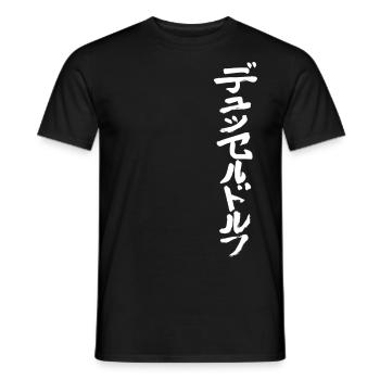 Düsseldorf (Japanisch) - Männer T-Shirt - Schwarz - Vorne - AI Model Male 178 light (178cm)