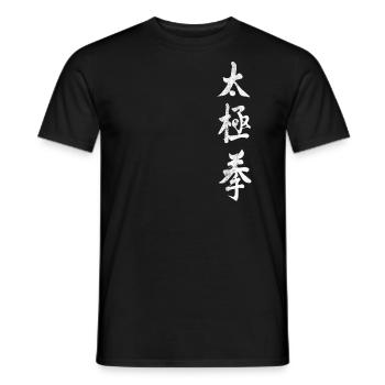 Tai Chi Chuan Taijiquan Kampfkünste Chinesisches Kanji - Männer T-Shirt - Schwarz - Vorne - AI Model Male 178 light (178cm)