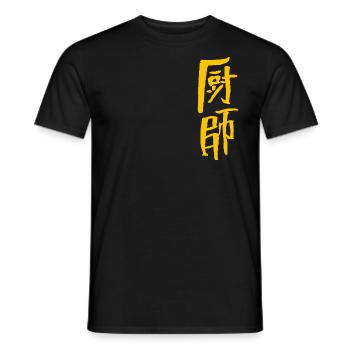Koch (Chinese) Calligraphy - Men's T-Shirt - black - Front - AI Model Male 178 light (178cm)