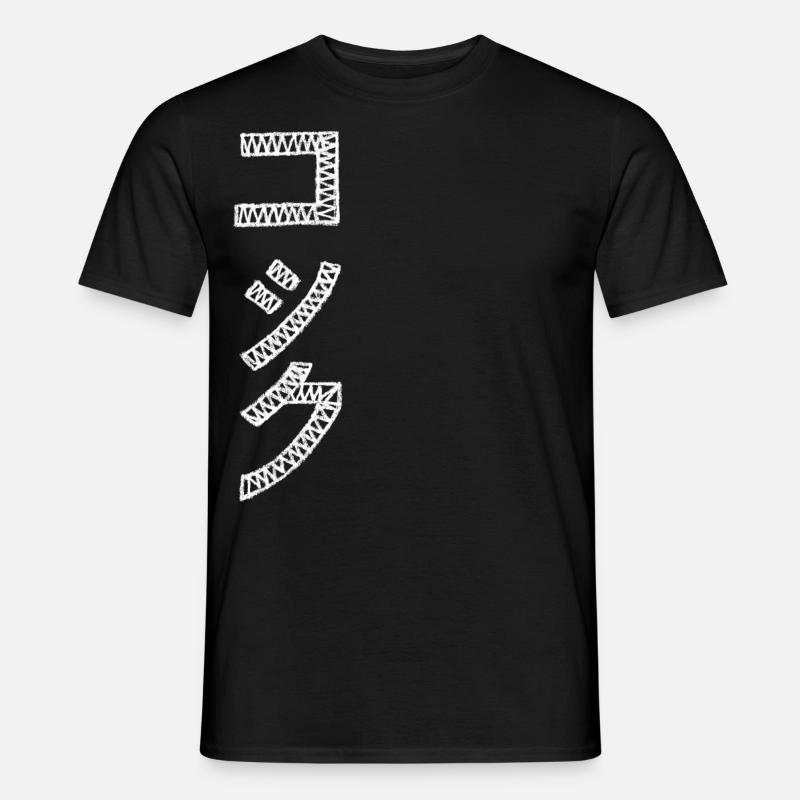 Koch (Japainsch) - Männer T-Shirt - Schwarz