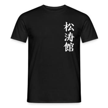 Shotokan Kanji - Men's T-Shirt - black - Front - AI Model Male 178 light (178cm)