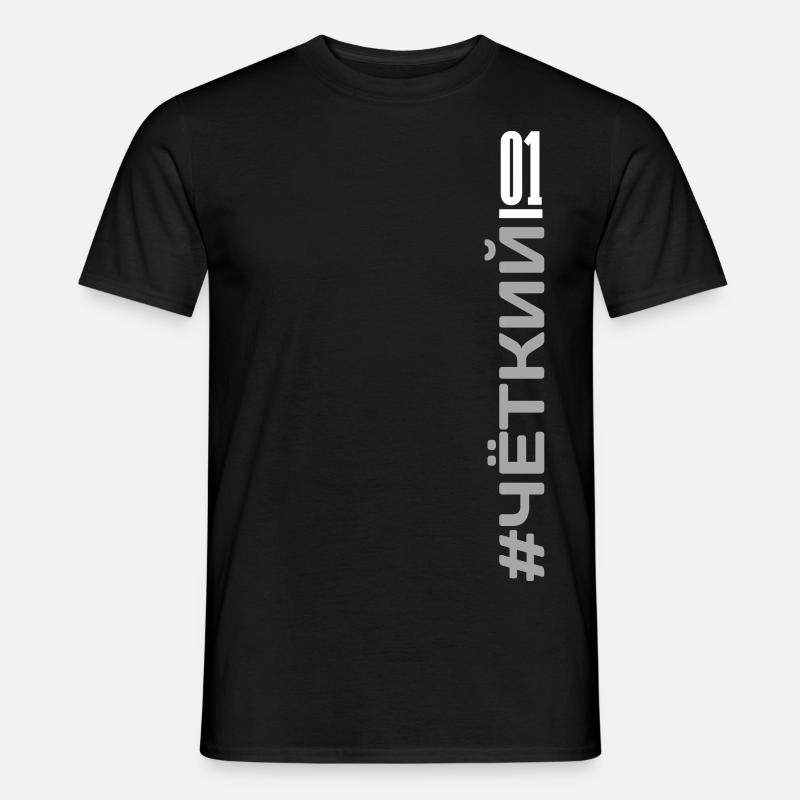 ЧЁТКИЙ 01 - Männer T-Shirt - Schwarz