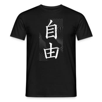 Liberté Japonais Kanji Calligraphie Art - T-shirt homme - noir - Devant - AI Model Male 178 light (178cm)