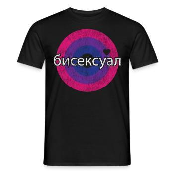 Bisexual Bi Pride Flag Russian - Männer T-Shirt - Schwarz - Vorne - AI Model Male 178 light (178cm)