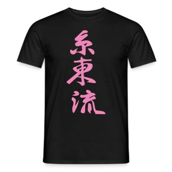 Shito-Ryu Kanji Design in rosa - Männer T-Shirt - Schwarz - Vorne - AI Model Male 178 light (178cm)