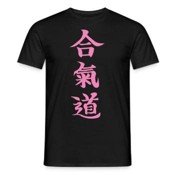 Aikido Kanji in pink design - Men's T-Shirt - black - Front - AI Model Male 178 light (178cm)