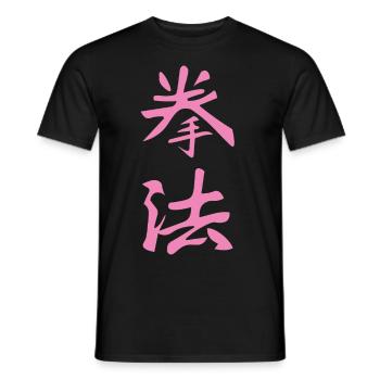 Kempo Kanji design in pink - Men's T-Shirt - black - Front - AI Model Male 178 light (178cm)