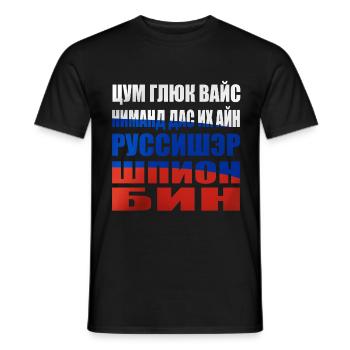 Russisch Russischer Spion Wortspiel Russland Russe - Männer T-Shirt - Schwarz - Vorne - AI Model Male 178 light (178cm)