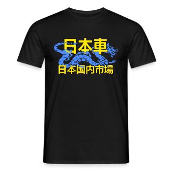 JDM Marché intérieur japonais - T-shirt homme - noir - Devant - AI Model Male 178 light (178cm)