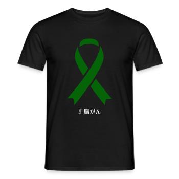 Japanese gift to educate about liver screed - Men's T-Shirt - black - Front - AI Model Male 178 light (178cm)